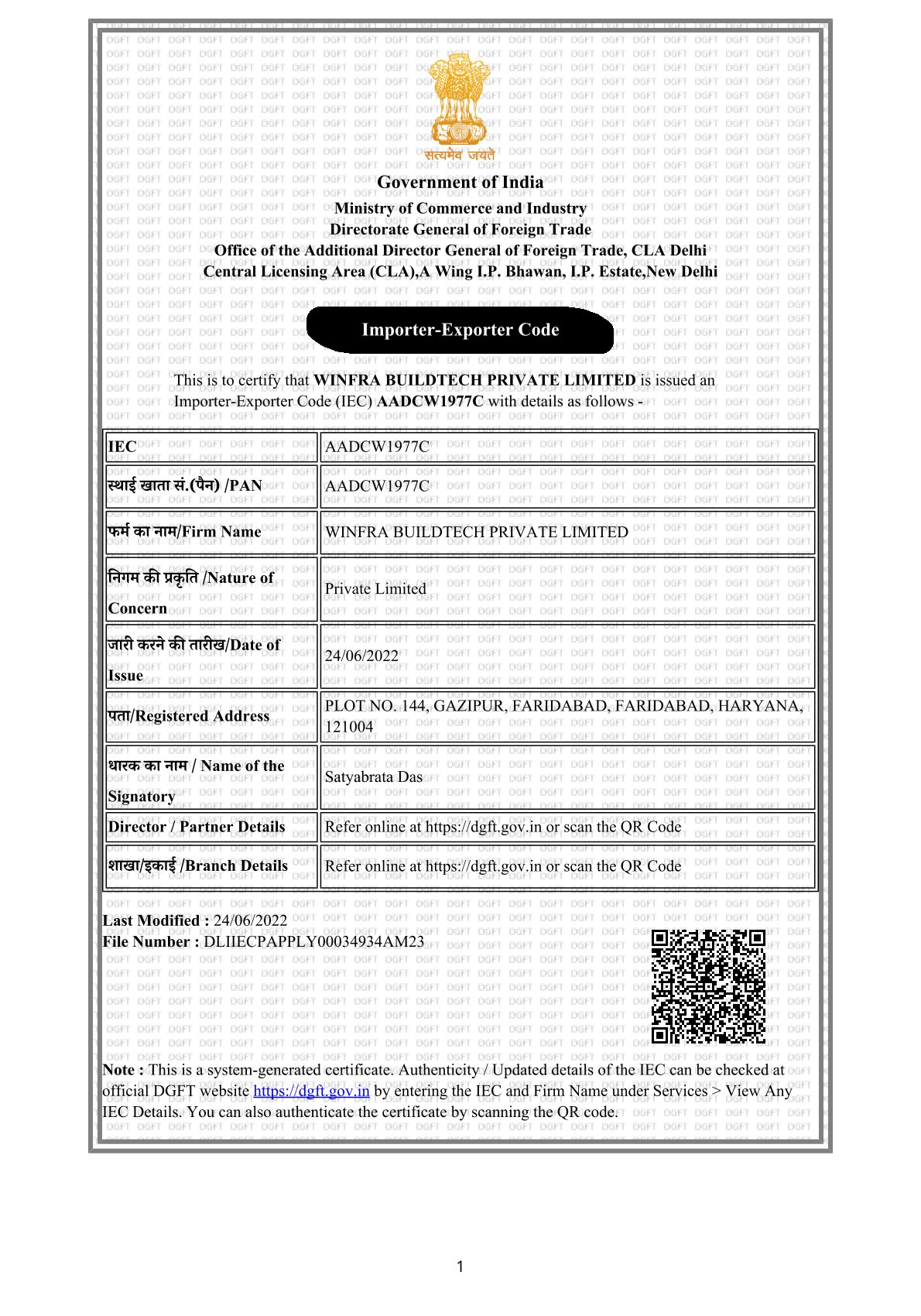 winfra iec certificate